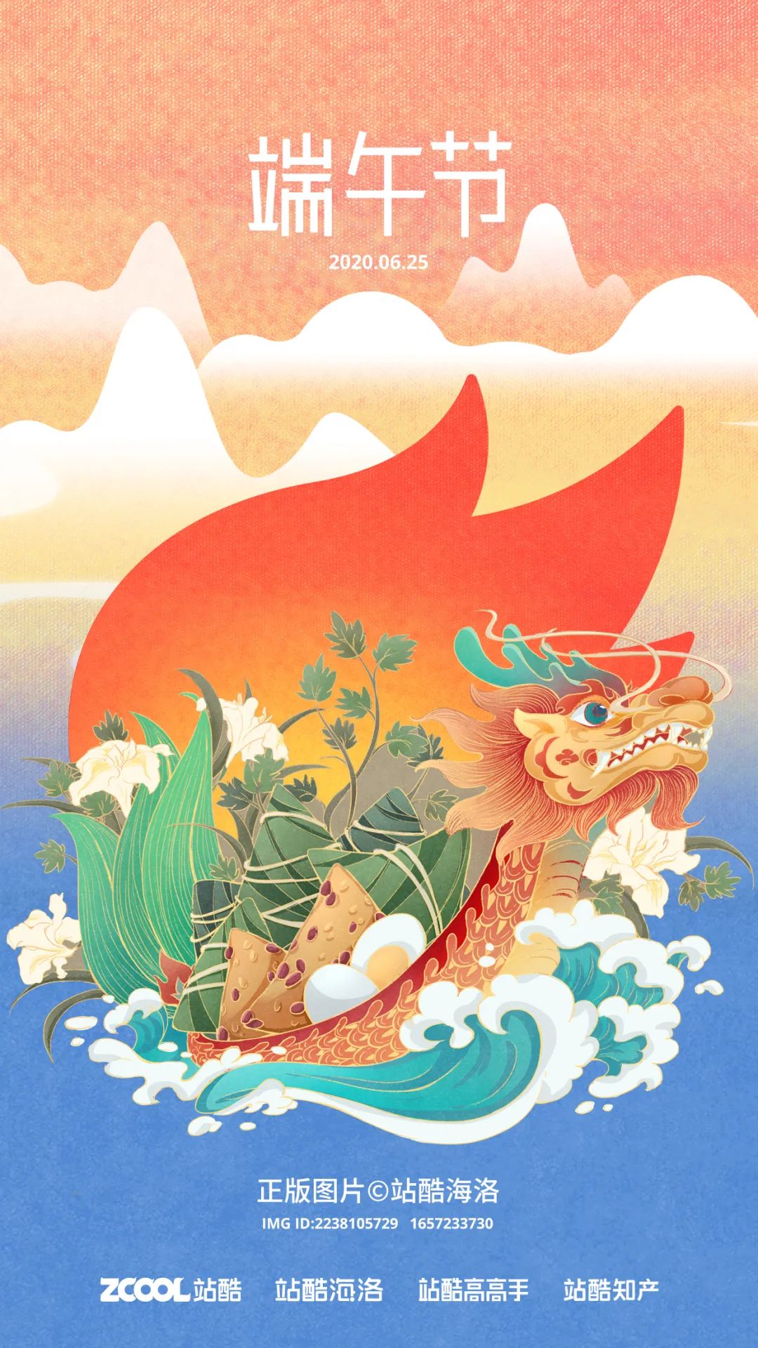 端午节快乐!