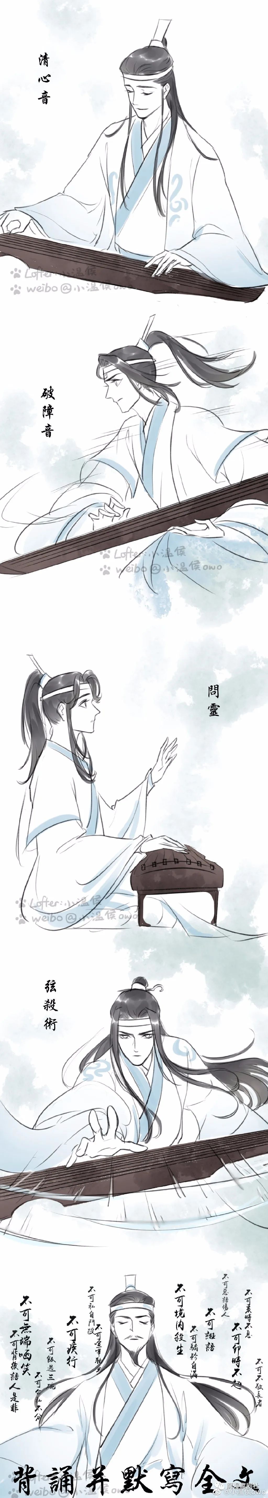 魔道祖师:姑苏蓝氏门派技能一览,别说骚话!