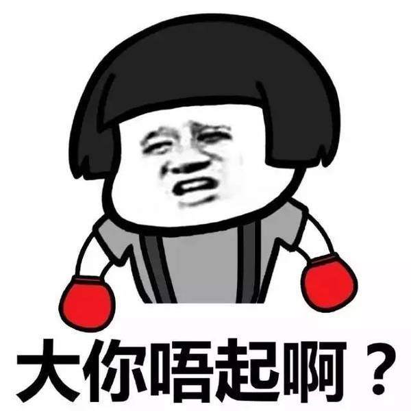 引领两广时尚潮流的表情包