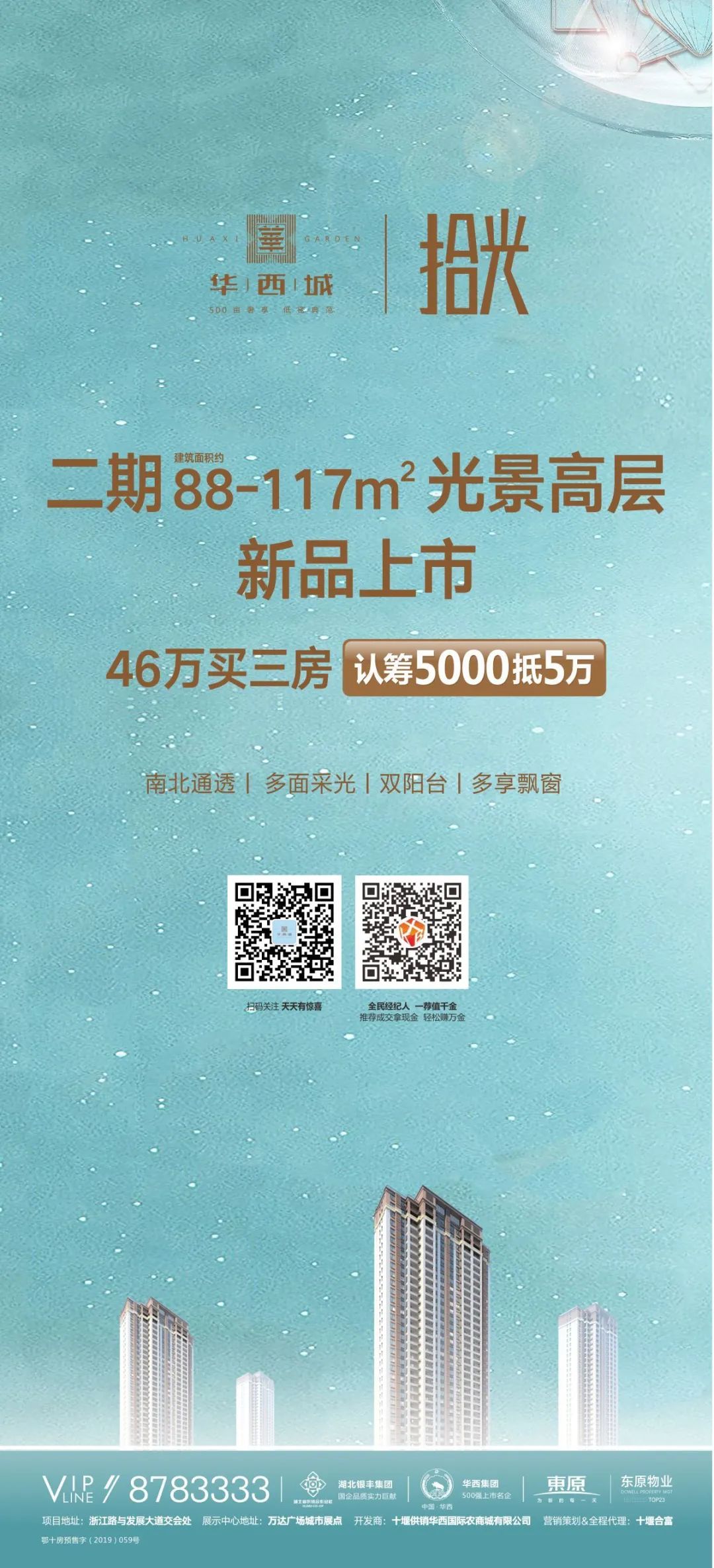 竹山要买房的,46万即可买3房,机不可失!