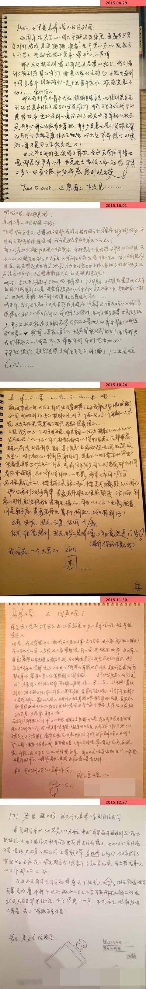 这是易烊千玺手写的周记?眼睁睁看着他的字写得越来了