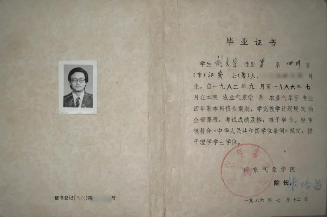 90年前有博士学位证书吗 腾讯网