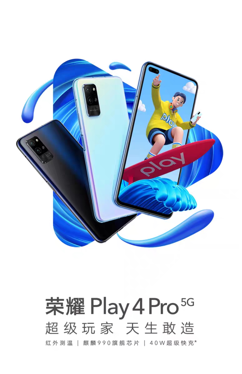 全球唯一能测体温的手机华为荣耀play4pro5g到底值不值得购买