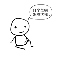 面瘫小男神【表情包】