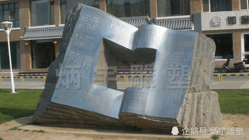 书本雕塑,校园文化雕塑,铸铜雕塑定制