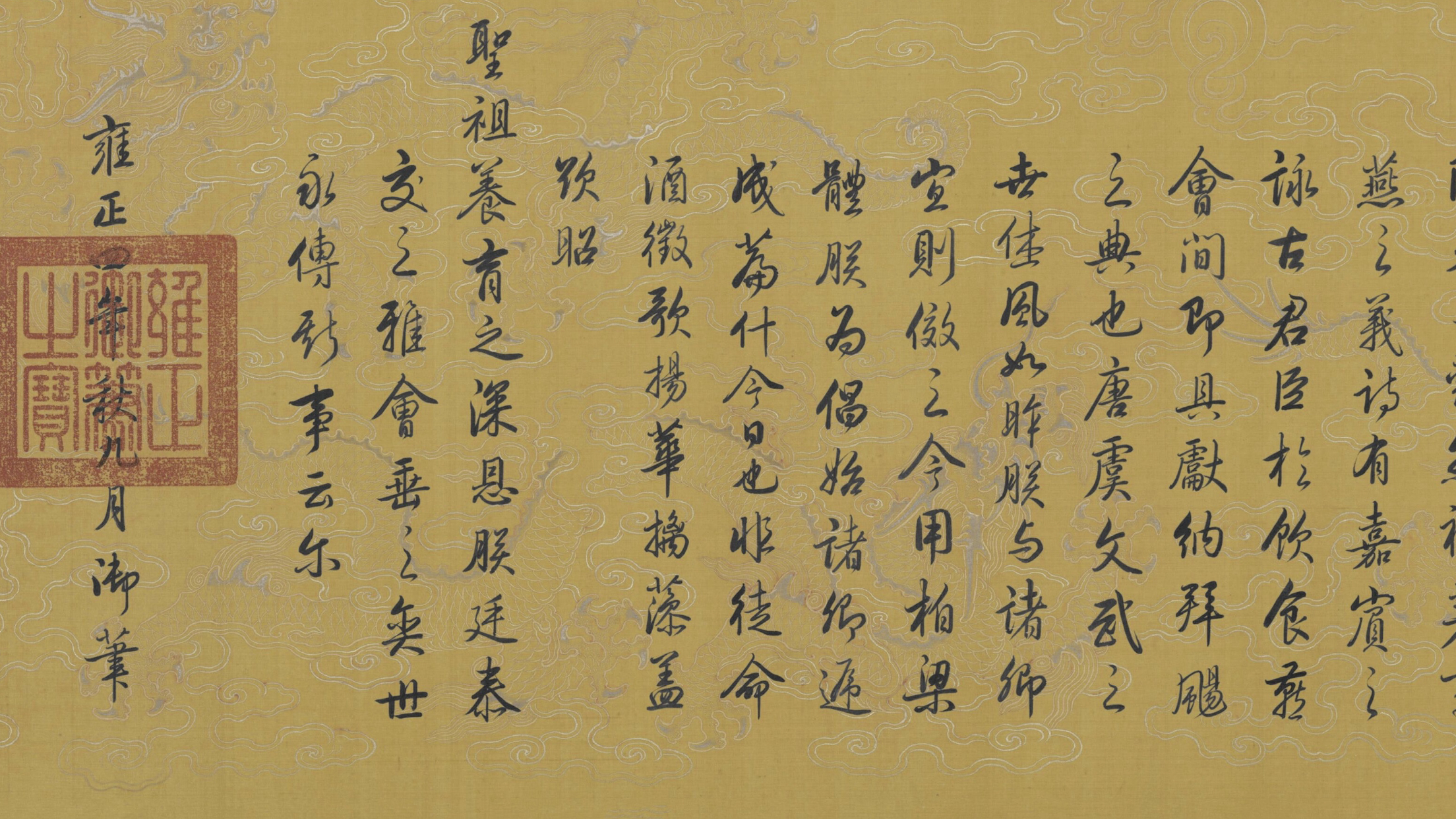 雍正,书法,艺术