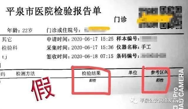 男子将核酸检测"阴性"改成"阳性"!发朋友圈:"还有救吗