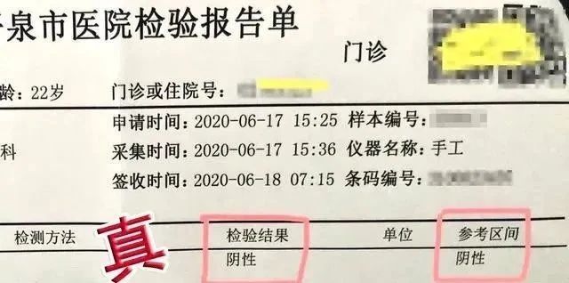 男子p图发朋友圈称"核酸检测阳性"!直接被刑拘5天