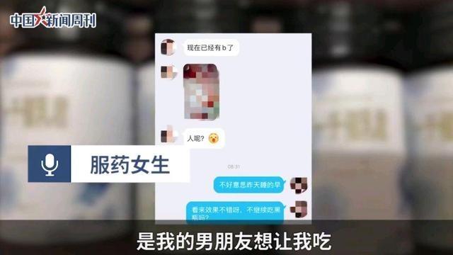 "为了讨好男友,服用空孕催乳剂?"爱情中不需要你一味地付出!