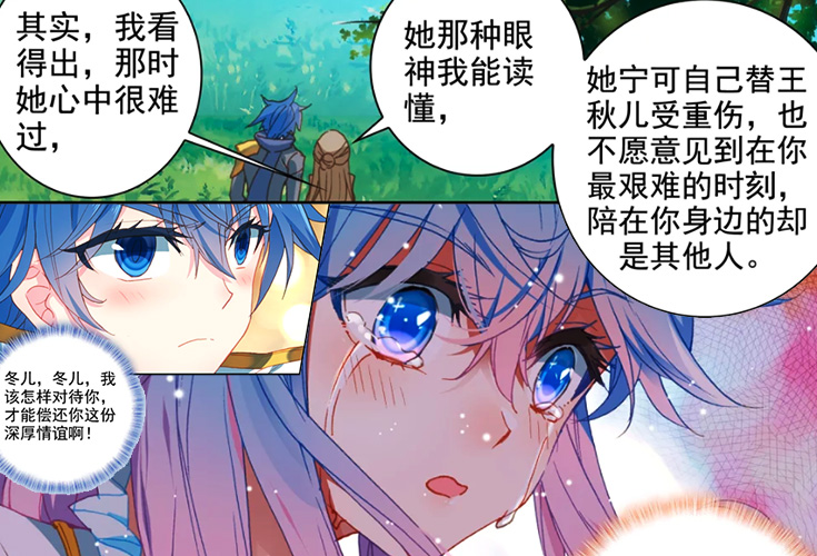 绝世唐门,霍雨浩,王冬儿,寒若若,动漫