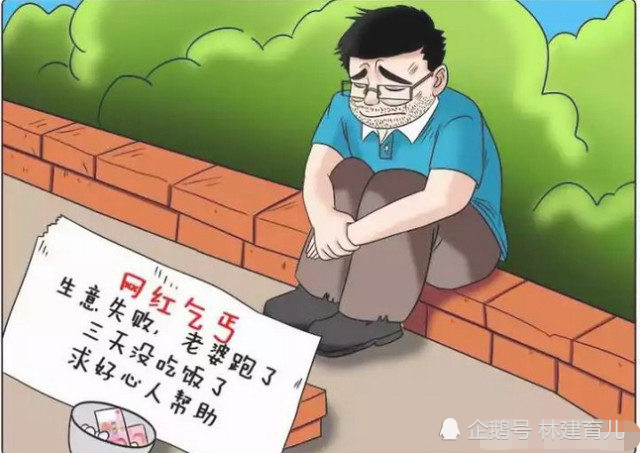 搞笑一刻:当网红做起乞丐,一天一套房子都不是事儿!