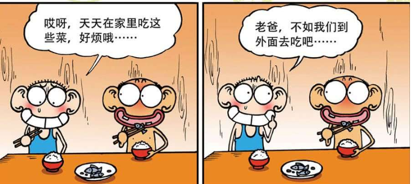 搞笑一刻:呆头吃腻了家里的饭菜,呆爸带他去"外面"吃大餐!