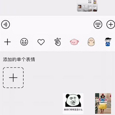 微信聊天也能发滚动弹幕啦