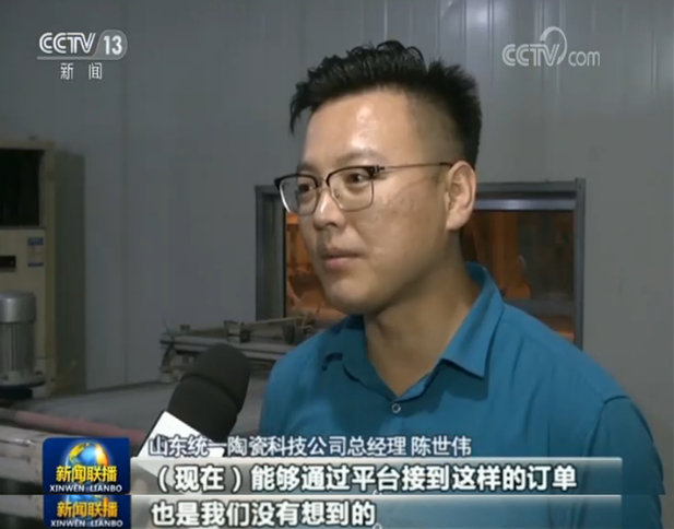 工业互联网平台,产业链,骨干,建筑陶瓷,陈世伟