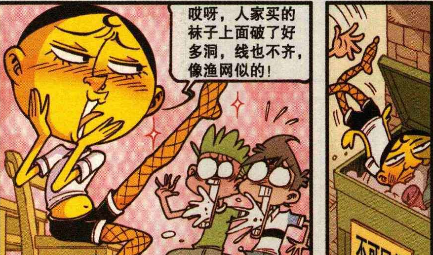 星太奇:"不可回收"四个字刻在奋豆印堂,论一代"女装大佬"的陨落之路!