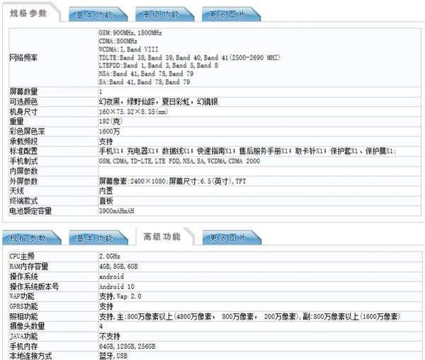 x10max荣耀参数,华为荣耀x10max参数 赵明,荣耀30青春版,荣耀x10max,荣耀