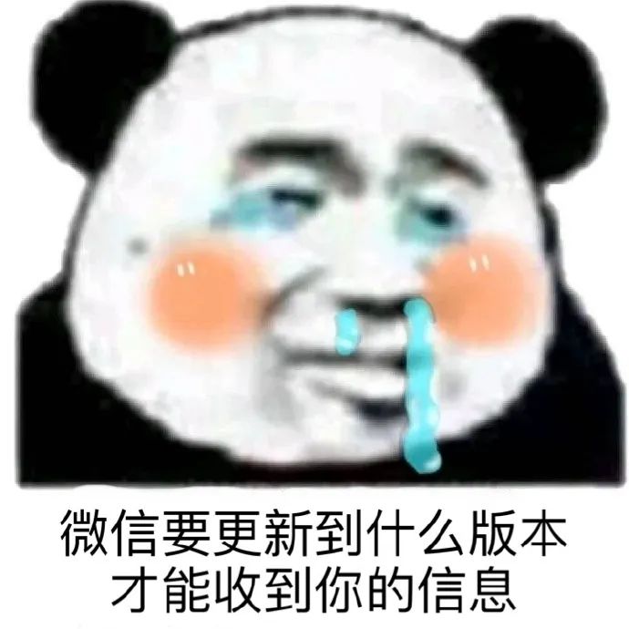 微信要更新到什么版本 才能收到你的信息