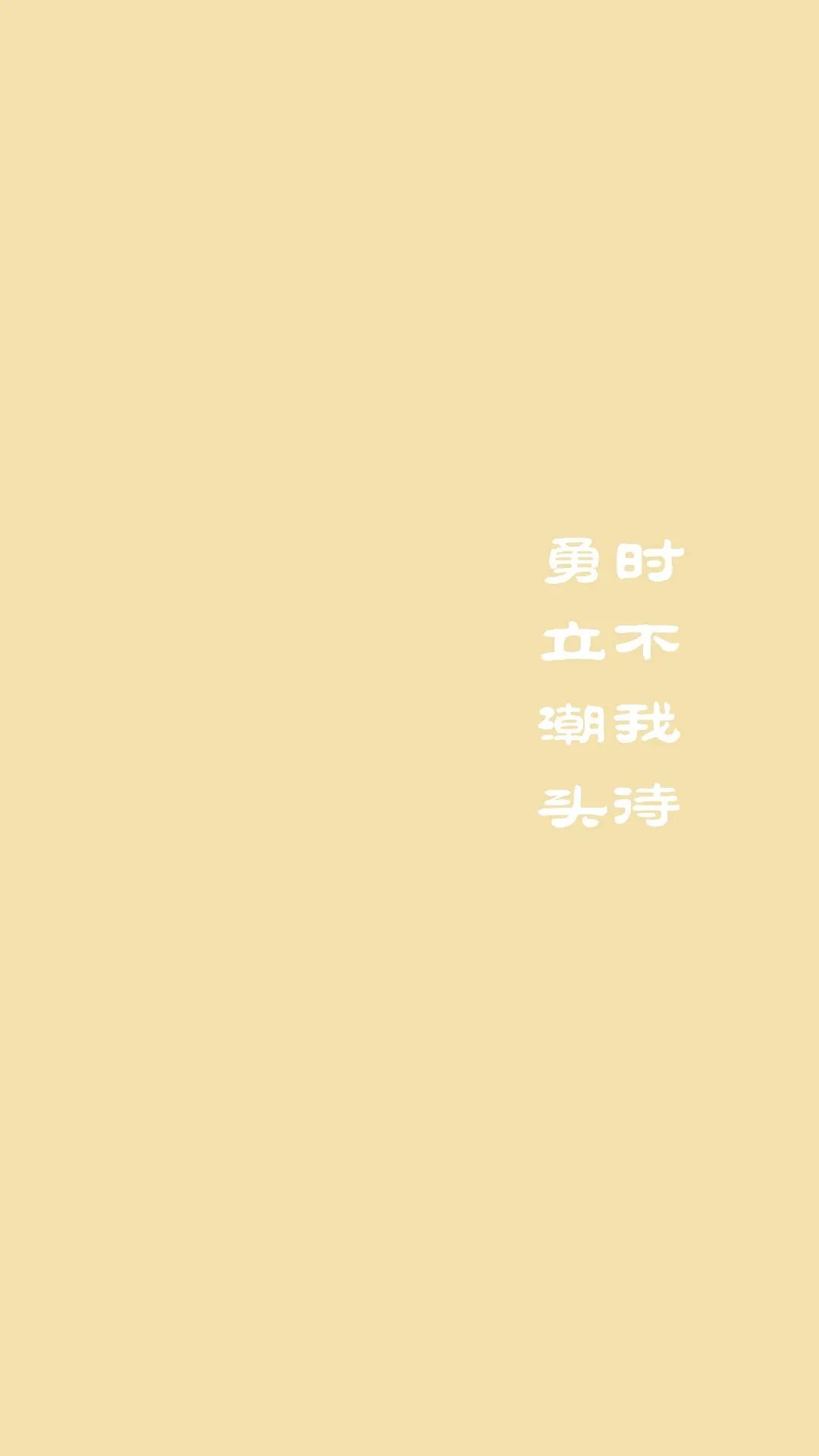粉丝原创文字壁纸图