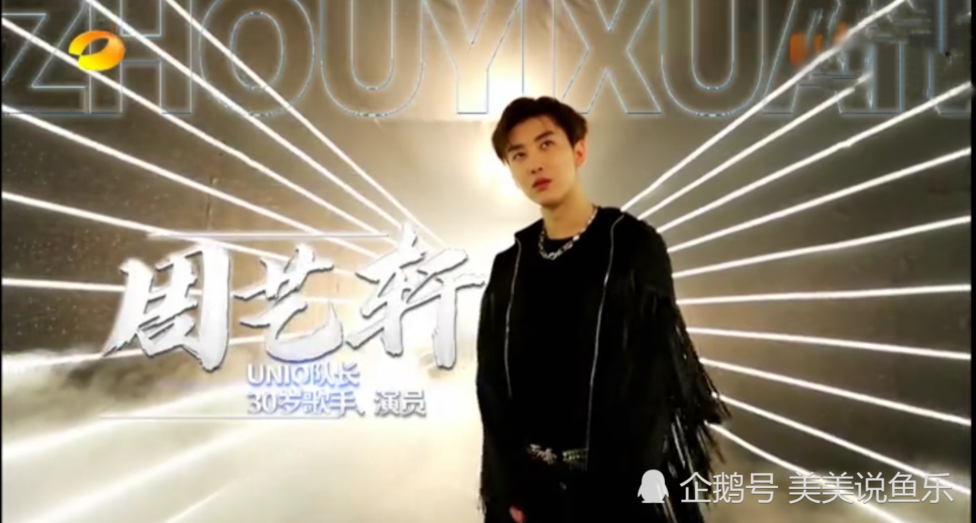 看过《天天向上》,被"追梦的哥哥们"优秀又谦逊的周艺轩圈粉