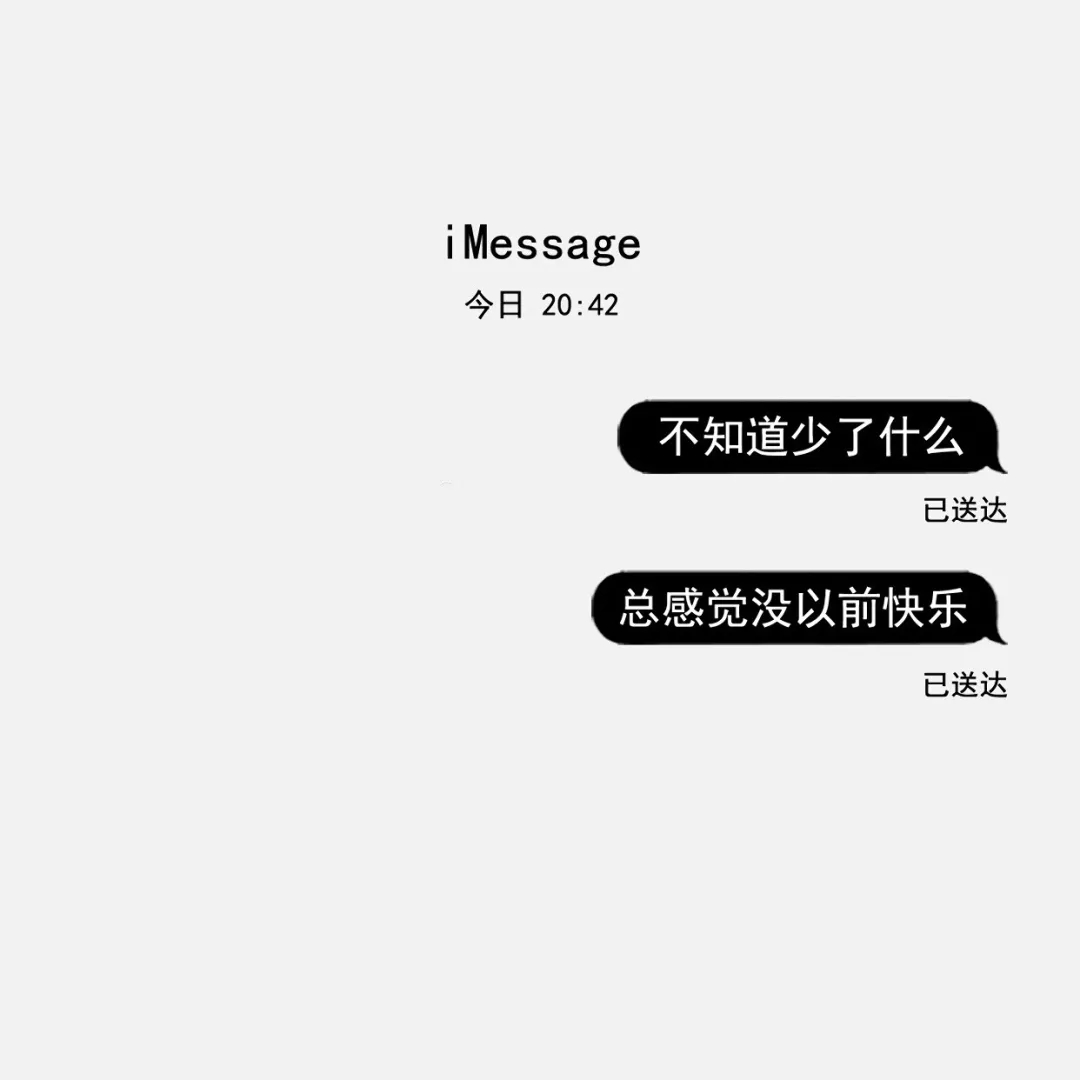 背景图:丧系文案背景图