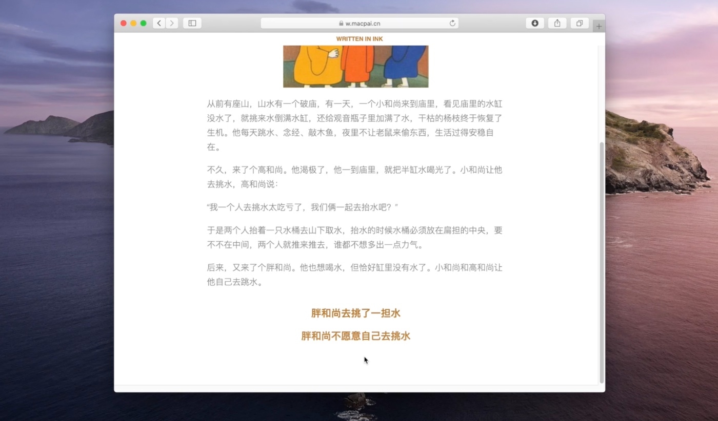 纯文本也能开脑洞,写一部属于自己的互动式小说:inky