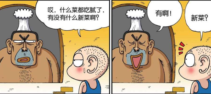 搞笑一刻:狗刨中学新菜式