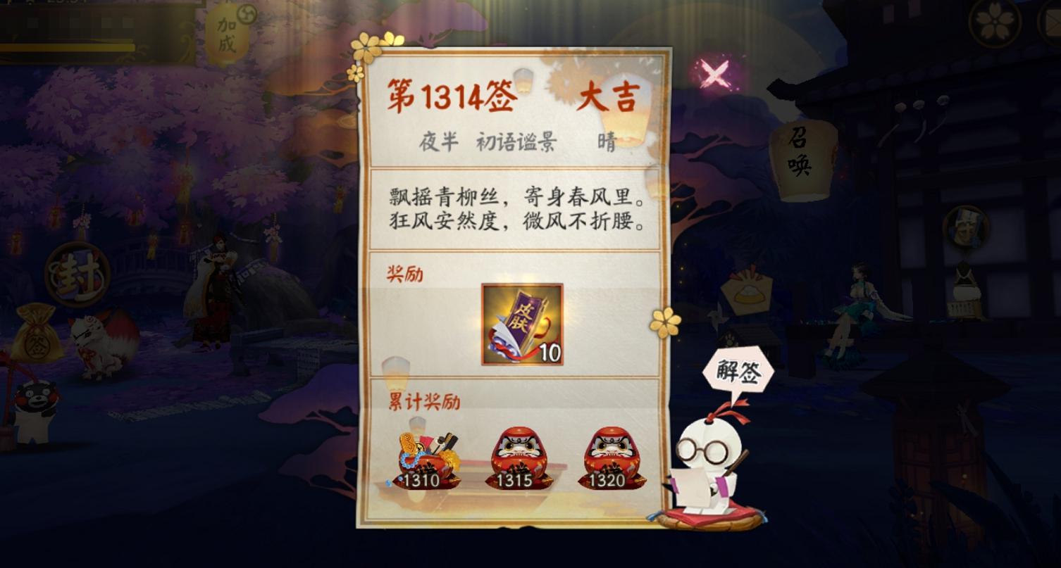 阴阳师:还没抽到sp清姬?这里有个抽卡玄学秘籍,可能会帮你"上岸"