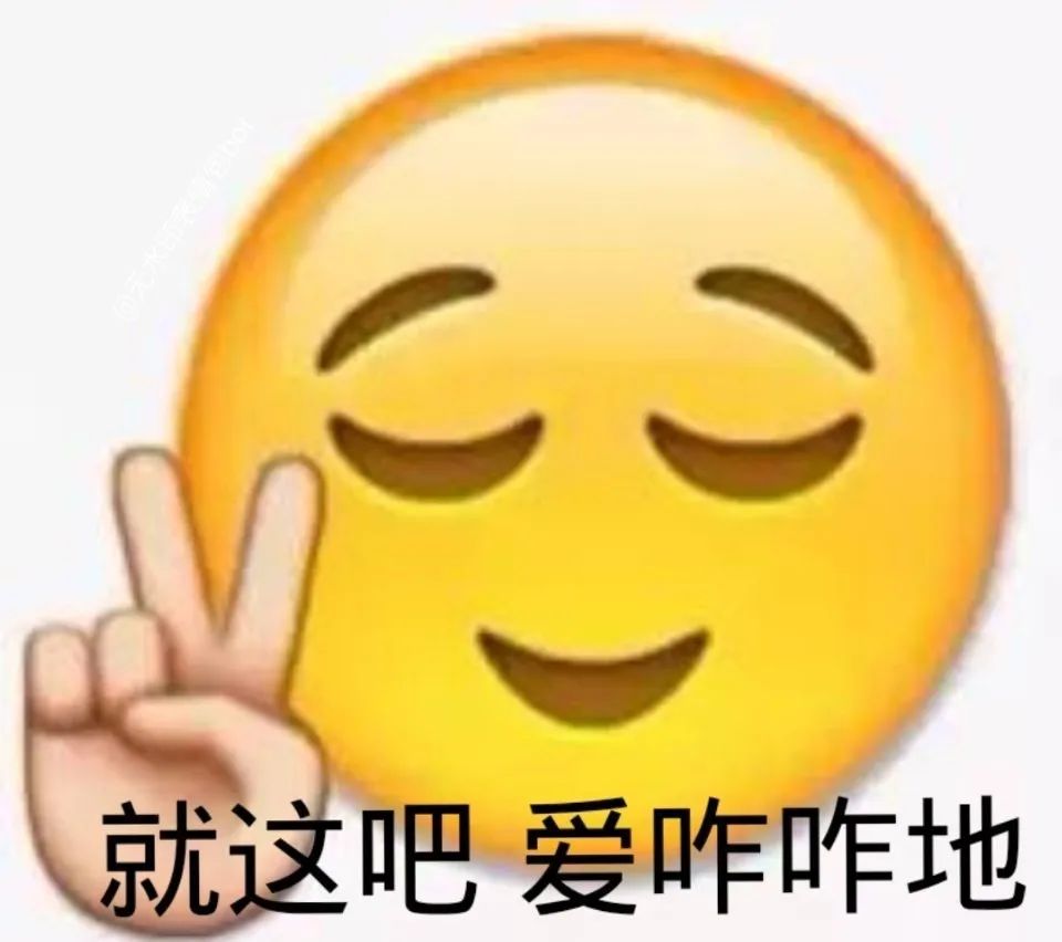 阴阳怪气小黄脸表情包