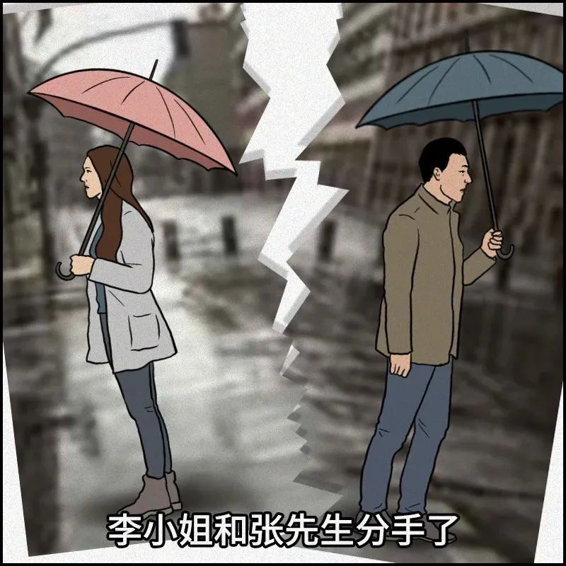 漫画,分手