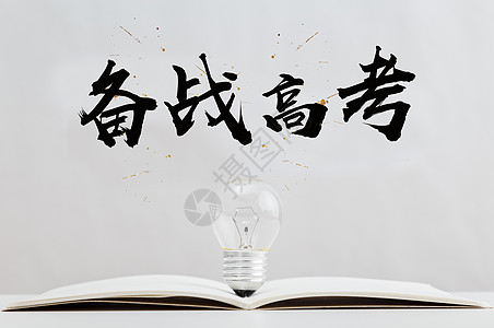 2020高考加油,高考,加油,励志,注意事项