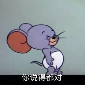 一组猫和老鼠表情包