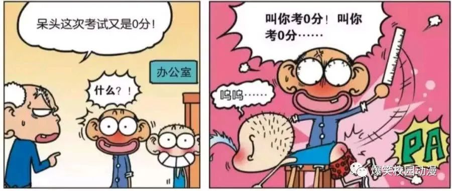 每日一笑:呆头考试得了零分,呆爸就狠狠的教训了他一顿! 微信搜索公.