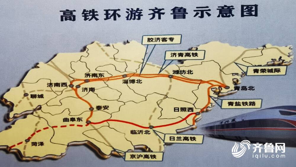 中国铁路济南局,杭州东,复兴号,山东,烟台,高铁