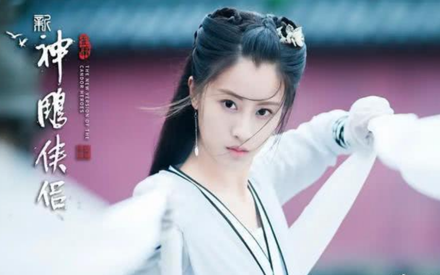 《神雕侠侣》又翻拍,新版小龙女太惊艳,而男主是《庆余年》中的他