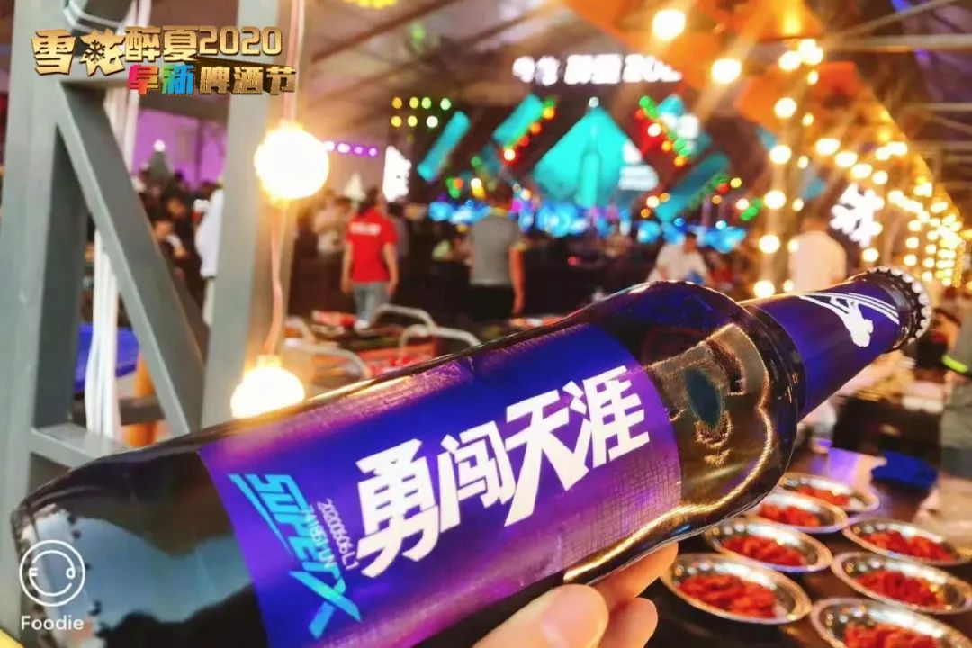 啤酒节,雪花,网红,雪花啤酒