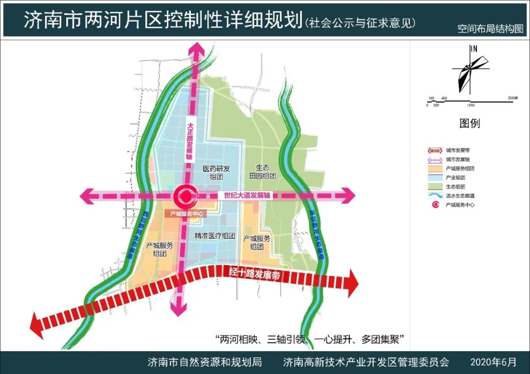 孙村片区,两河片区最新规划来了