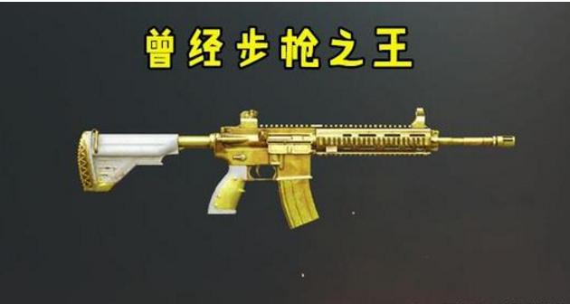 和平精英:比m416爆发更高的枪械出来了?这把枪小学生都能秀