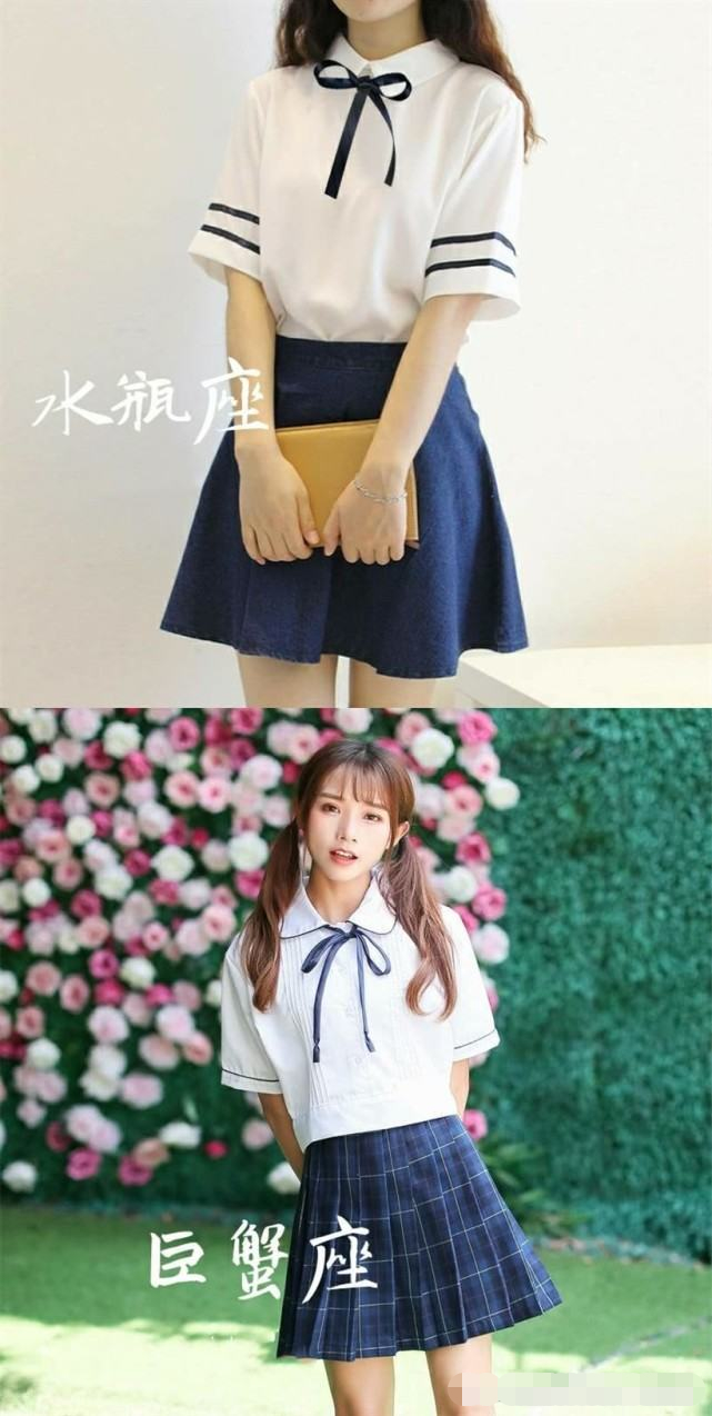 12星座独有的"校服",狮子座的偏男性,金牛座的像美少女战士!