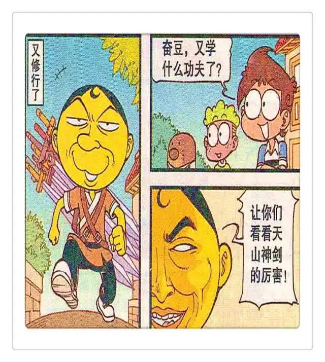 搞笑漫画:奋豆"万剑归宗"山神剑卒?高茜"人形超级坐骑