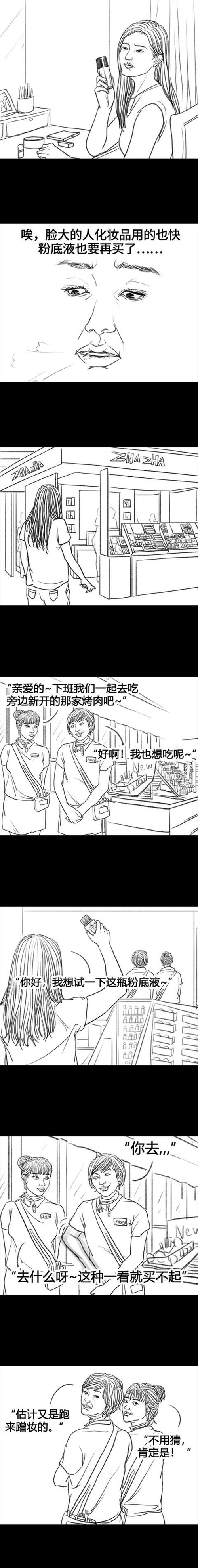柜姐只给我化半脸的妆，我教柜姐做完整的人