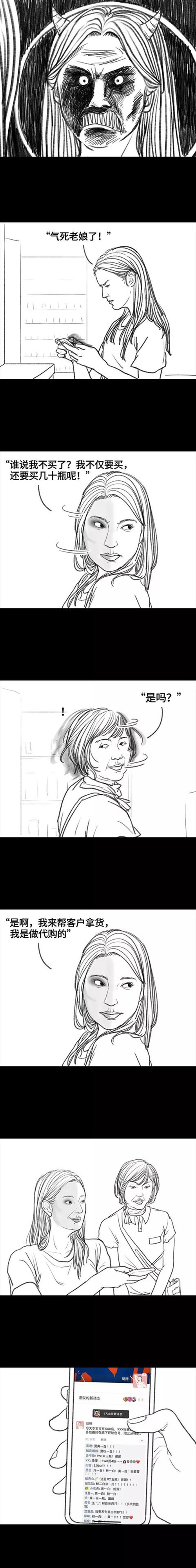 柜姐只给我化半脸的妆，我教柜姐做完整的人