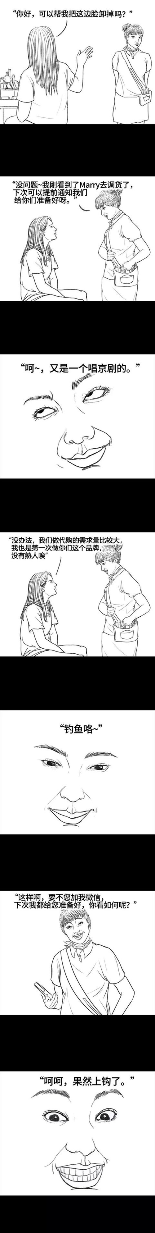 柜姐只给我化半脸的妆，我教柜姐做完整的人