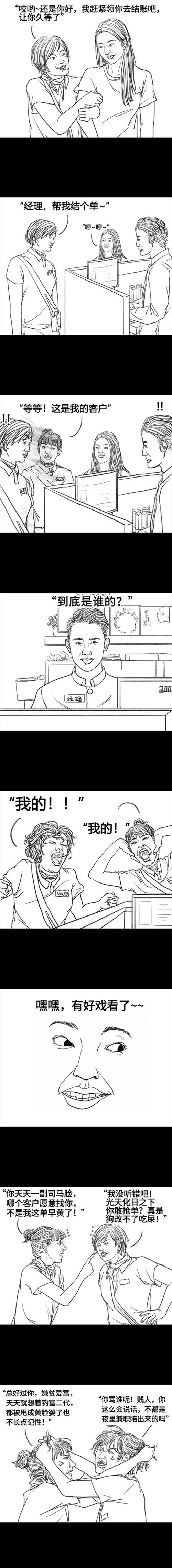 柜姐只给我化半脸的妆，我教柜姐做完整的人