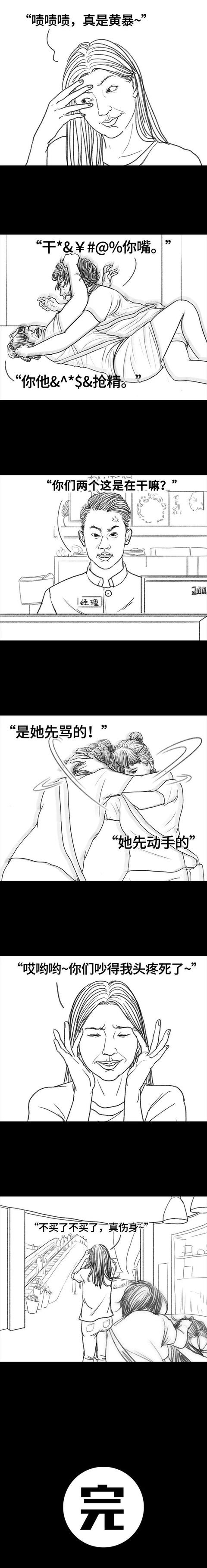 柜姐只给我化半脸的妆，我教柜姐做完整的人