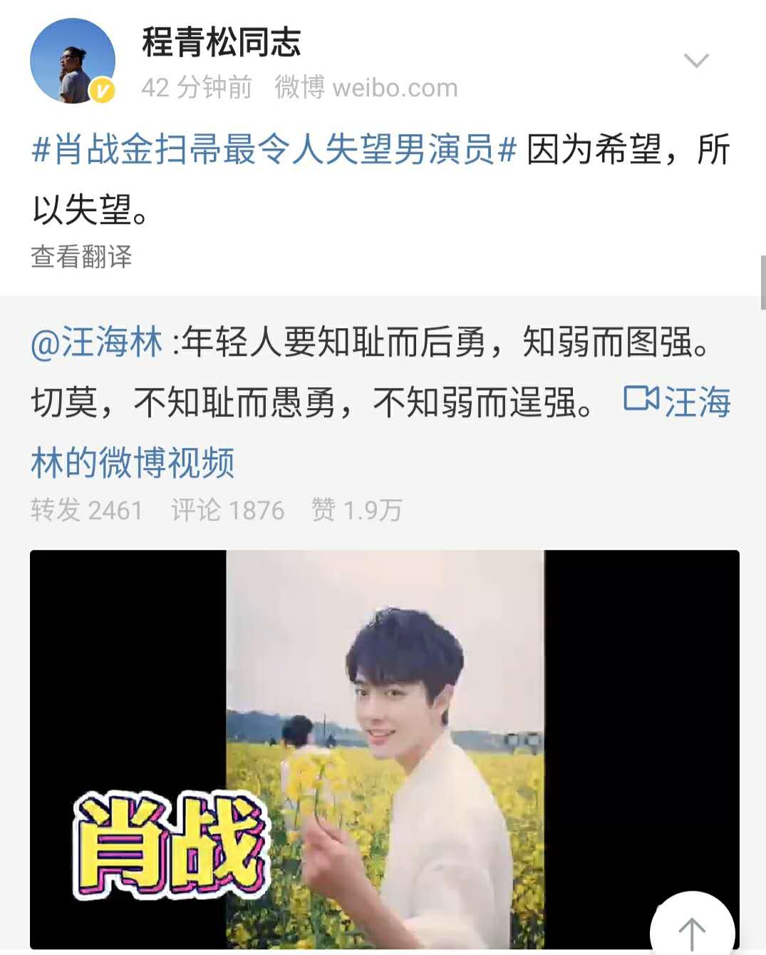 肖战,孟美岐,诛仙,金扫帚,汪海林