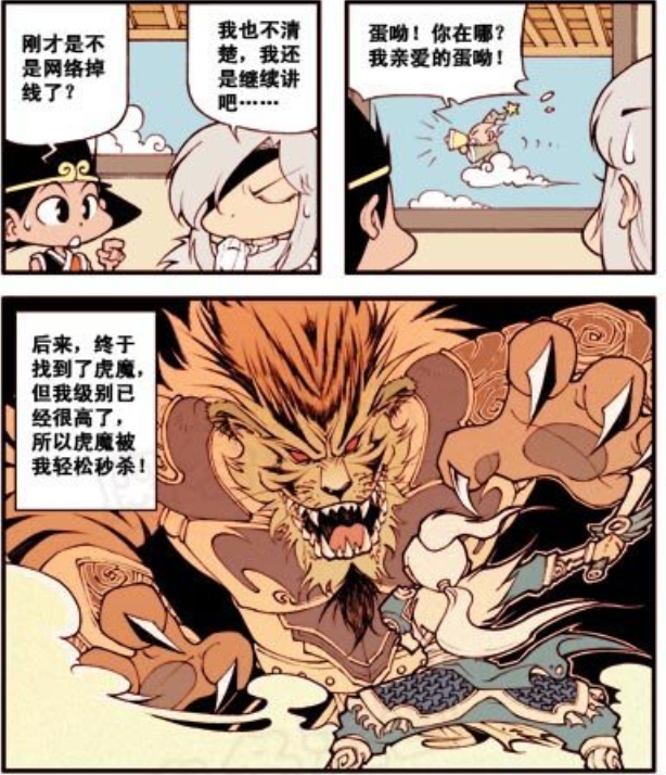 爆笑漫画,搞笑漫画,漫画,大话降龙,降龙