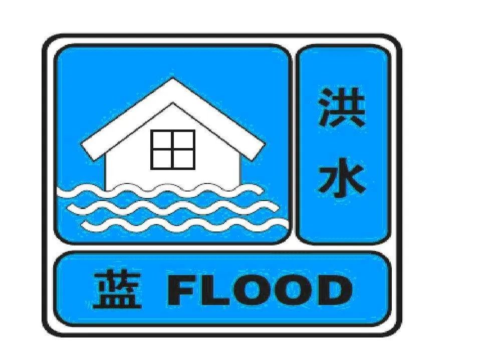 红色预警信号,暴雨,衢州,衢城,衢江区,涵洞,浮石,曙光路,东大道,南山