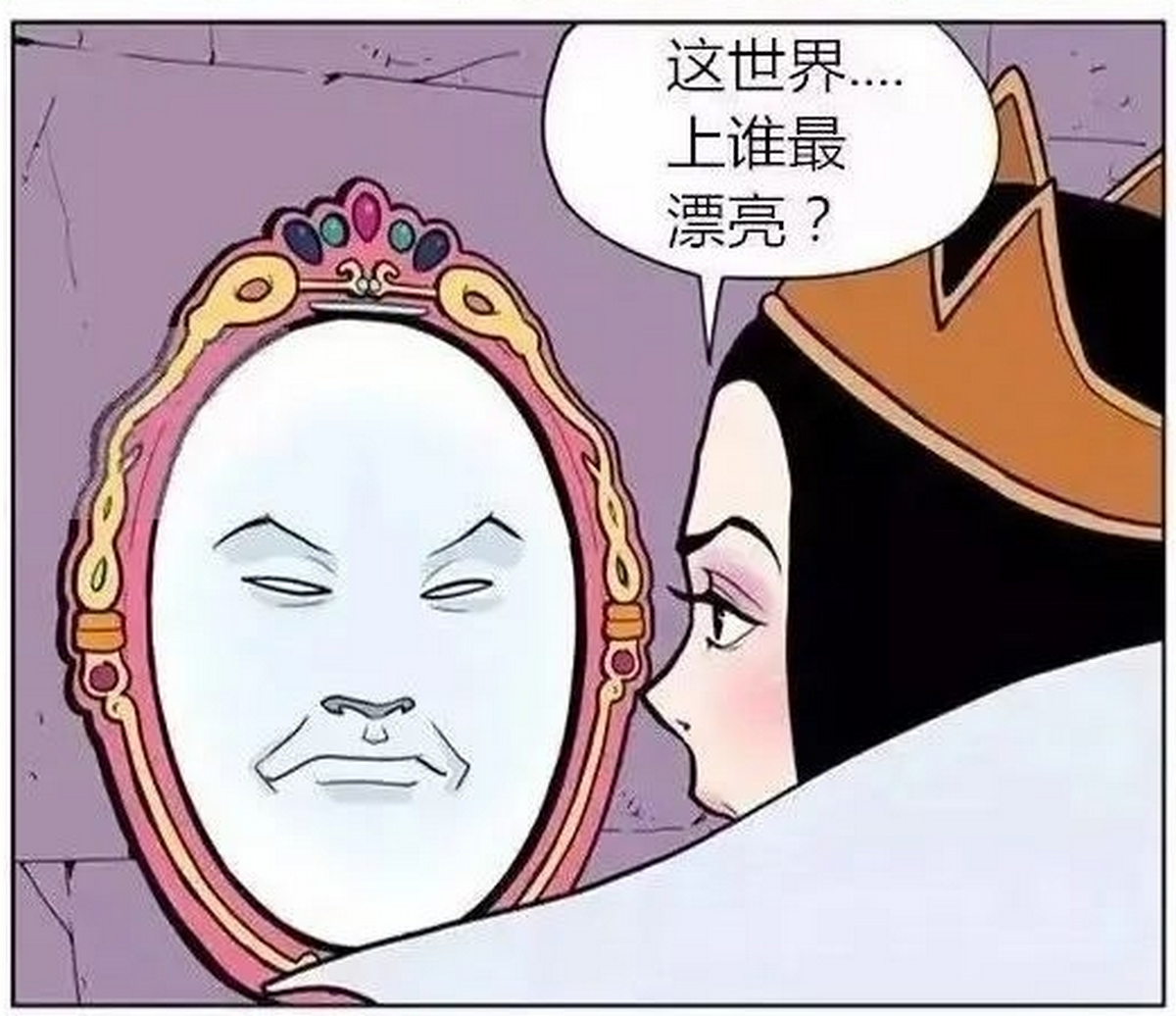 奇趣漫画:魔镜遇到侍女也会夸奖,不"圆滑"早被砸碎了