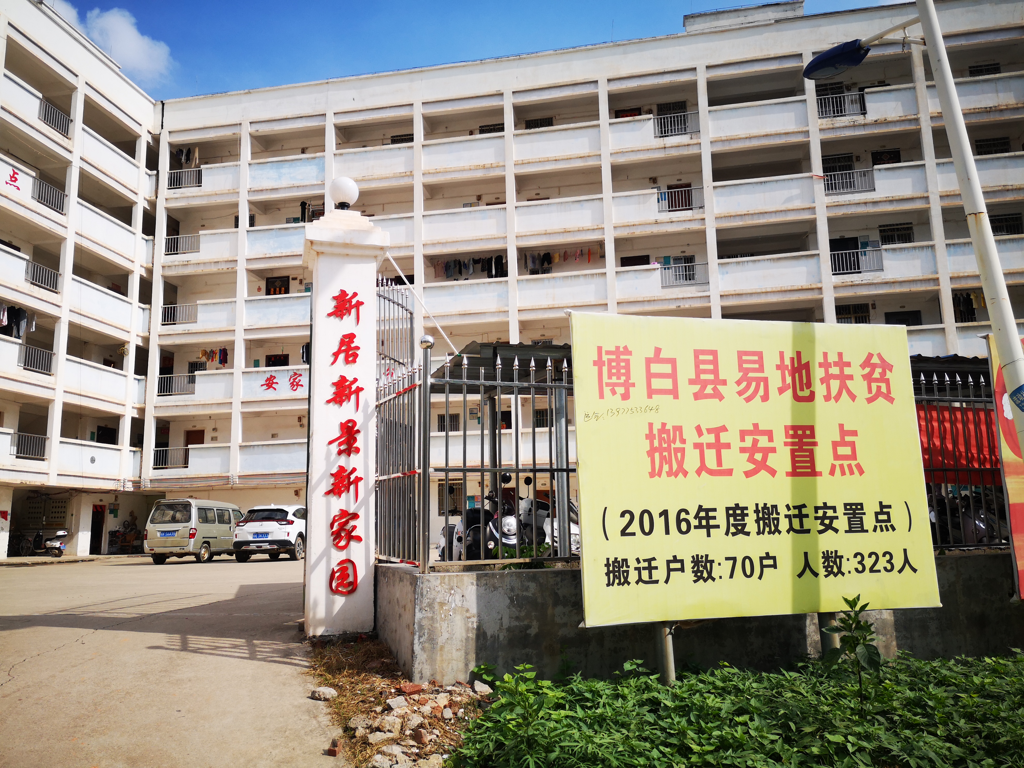 博白县,广西玉林