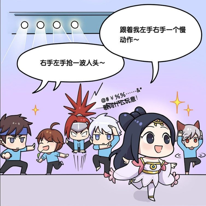 王者萌萌假日,搞笑漫画,王者荣耀,王者漫画